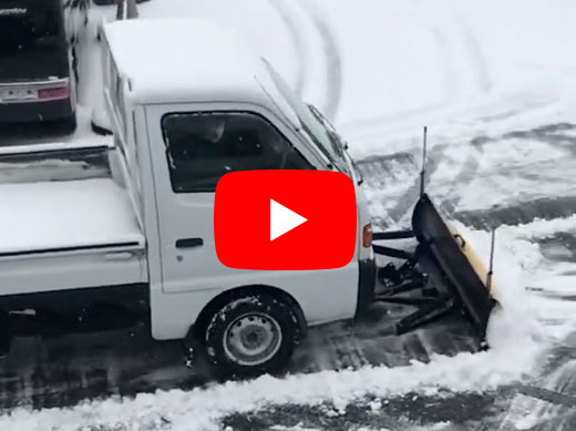 動画】スノープラウ取付車両での駐車場除雪の様子